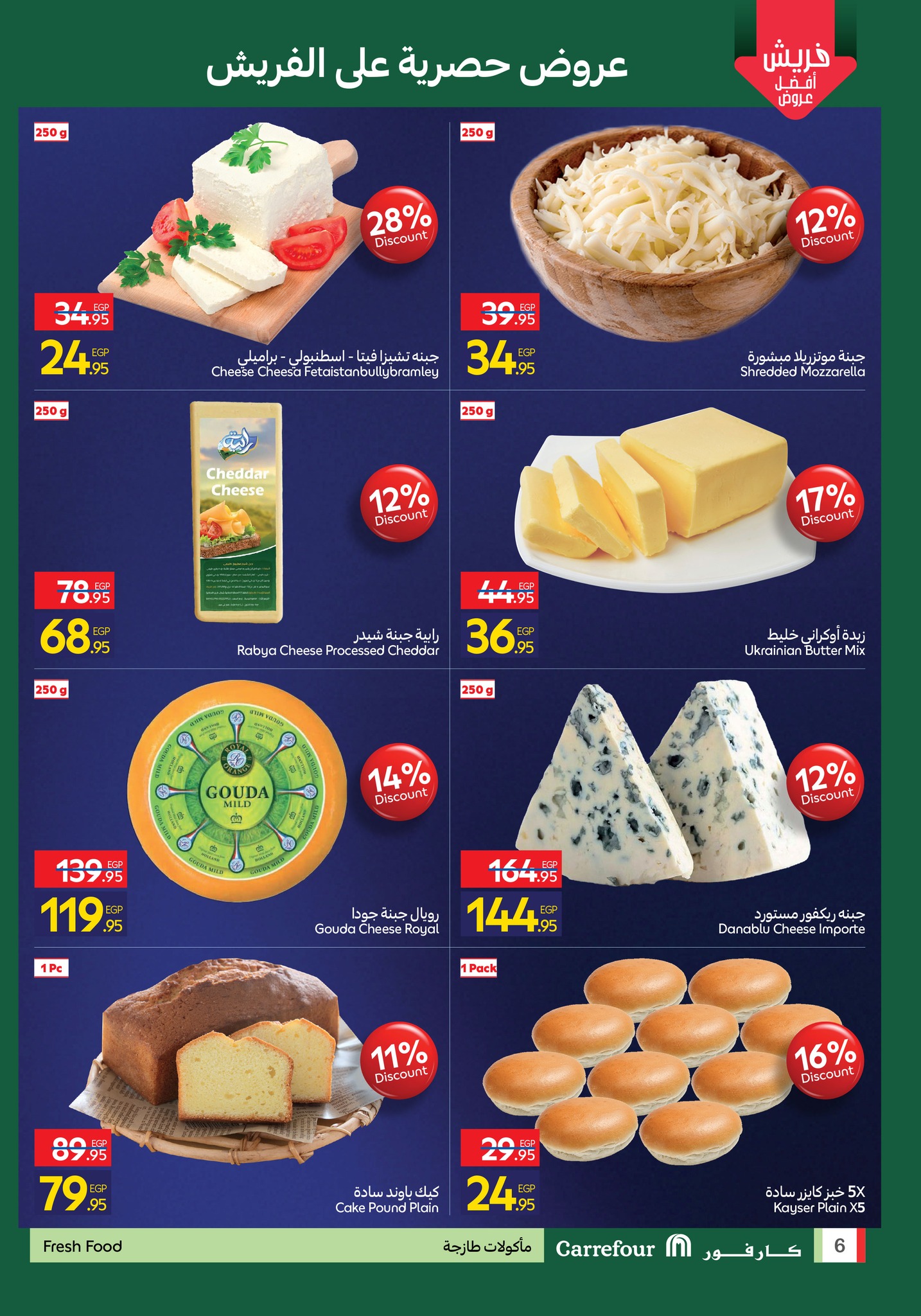 carrefour offers from 16nov to 3nov 2025 عروض كارفور من 16 نوفمبر حتى 3 نوفمبر 2025 صفحة رقم 1